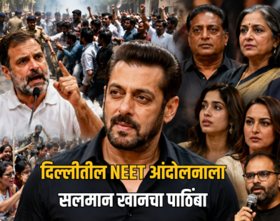 Salman Khan NEET Protest