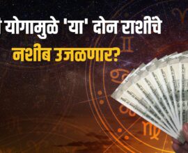 7 August 2026 Horoscope