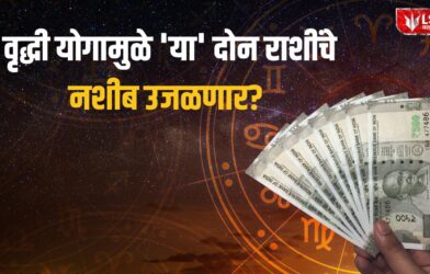 7 August 2026 Horoscope