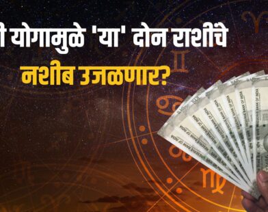7 August 2026 Horoscope