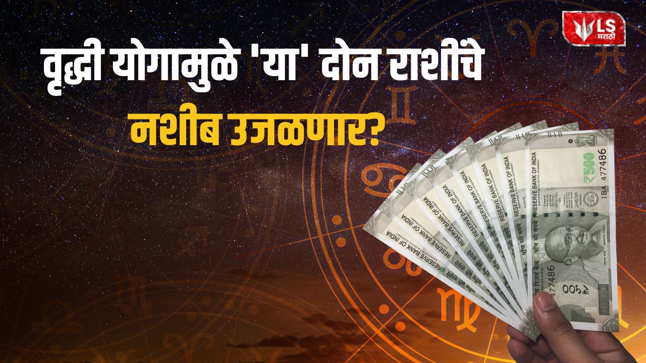 Lok Shevay Marathi News (लोकशिवाय मराठी बातम्या) - 7 August 2026 Horoscope 7 August 2026 Horoscope