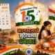 Lok Shevay Marathi News (लोकशिवाय मराठी बातम्या) - August 2026 Calendar 1 August 2026 Calendar