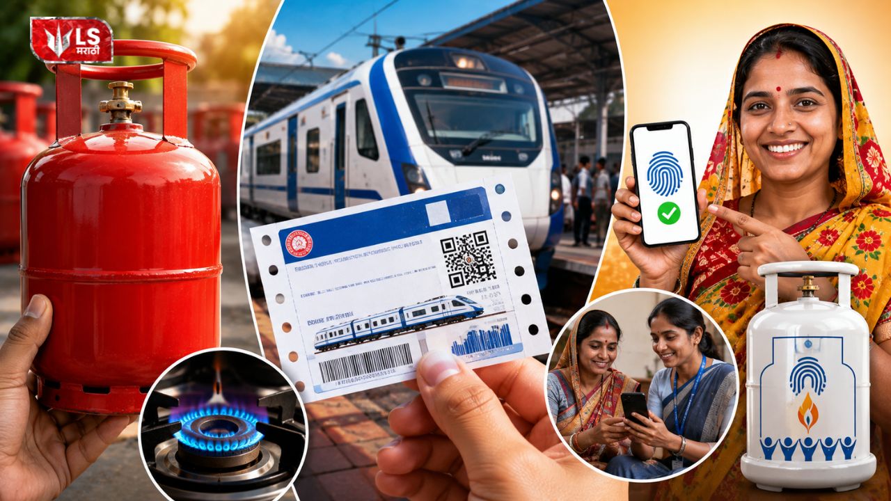 Lok Shevay Marathi News (लोकशिवाय मराठी बातम्या) - August 2026 New Rules August 2026 New Rules