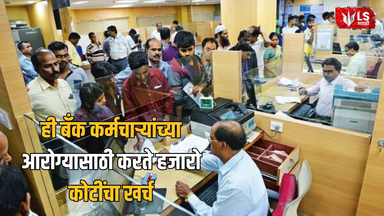 Lok Shevay Marathi News (लोकशिवाय मराठी बातम्या) - Bank of America Bank of America