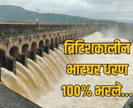 Bhatghar Dam
