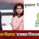 Lok Shevay Marathi News (लोकशिवाय मराठी बातम्या) - Buldhana Name Change Buldhana Name Change
