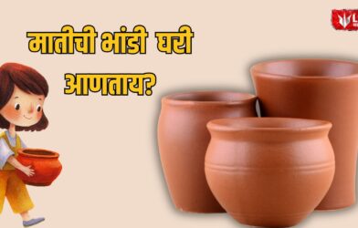 Clay Pot Buying Tips