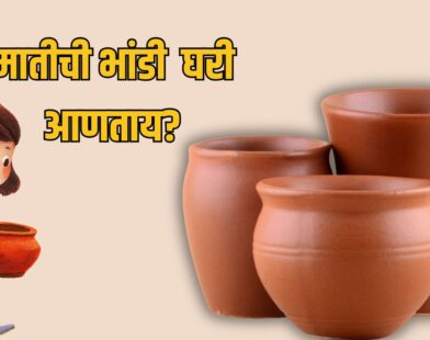 Clay Pot Buying Tips