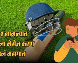 Cricketer Messages Girlfriend