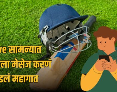 Cricketer Messages Girlfriend
