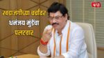 Dhananjay Munde