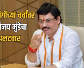 Dhananjay Munde