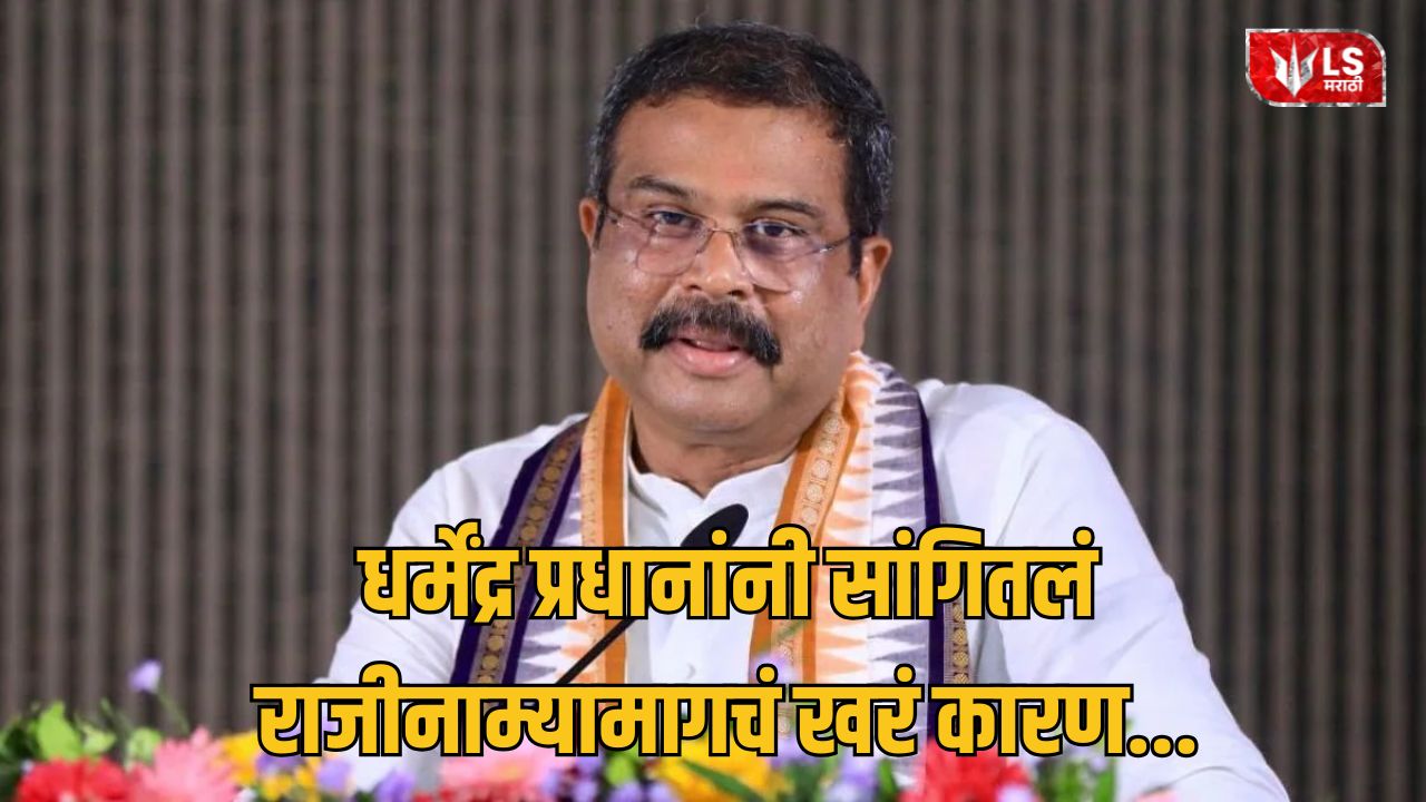 Dharmendra Pradhan News