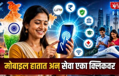 Digital India