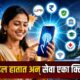 Digital India