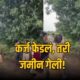 Lok Shevay Marathi News (लोकशिवाय मराठी बातम्या) - Dindori farmer Dindori farmer