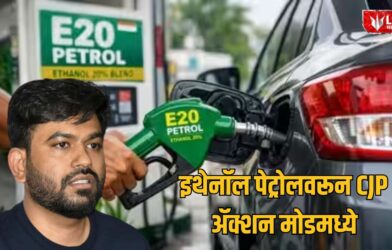 E20 Petrol