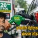 E20 Petrol