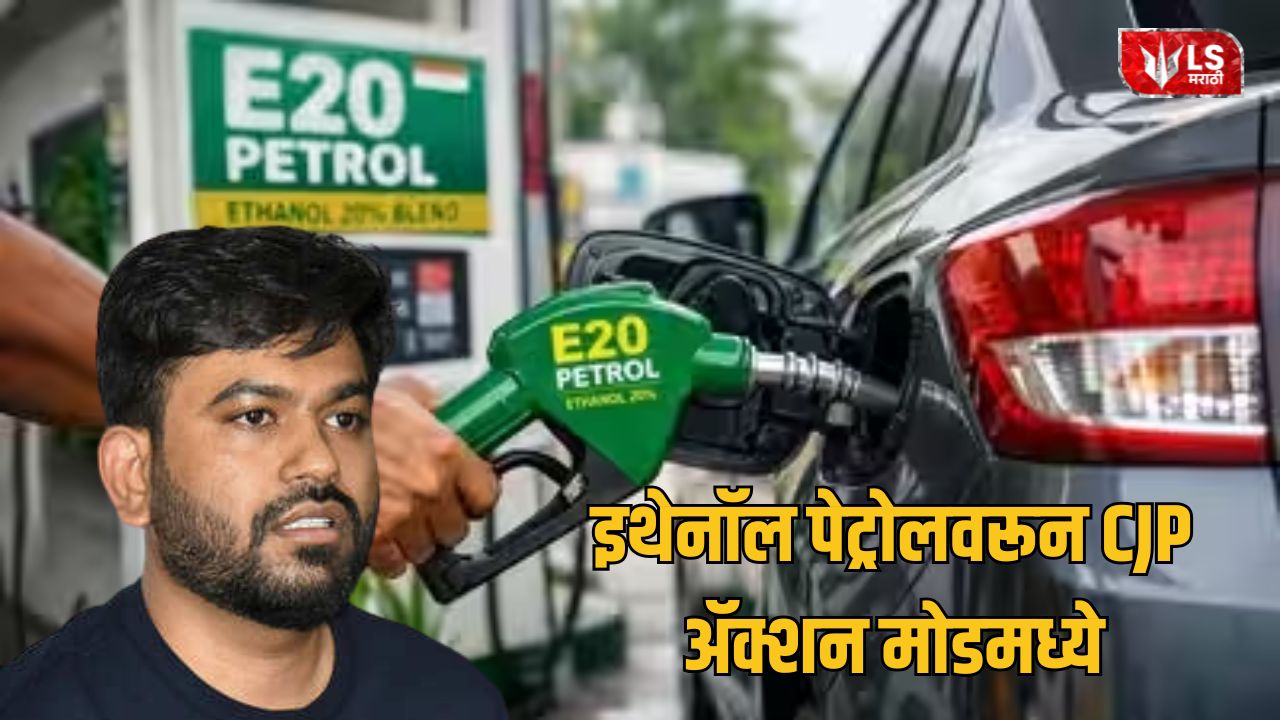 E20 Petrol