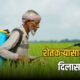 Farmer