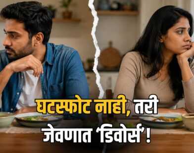 Food Divorce Trend