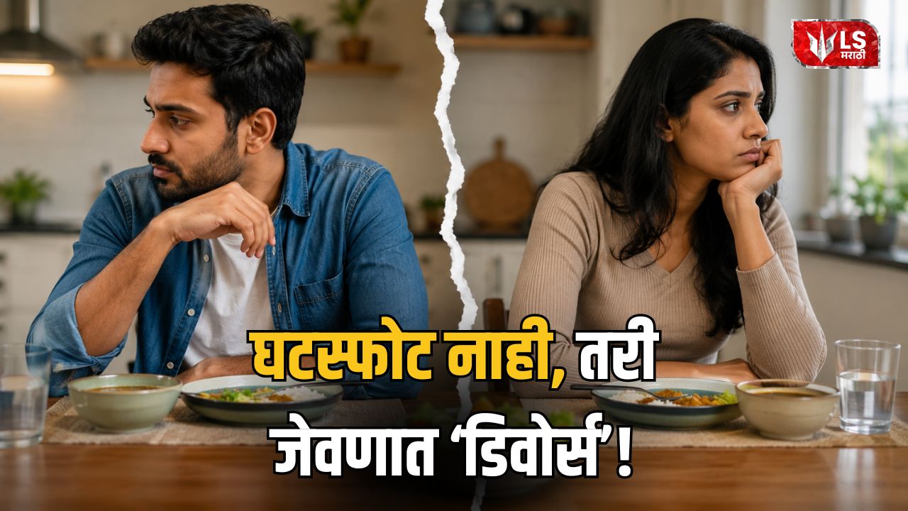 Food Divorce Trend