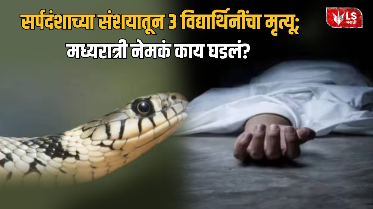 Gadchiroli