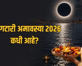 Gatari Amavasya 2026