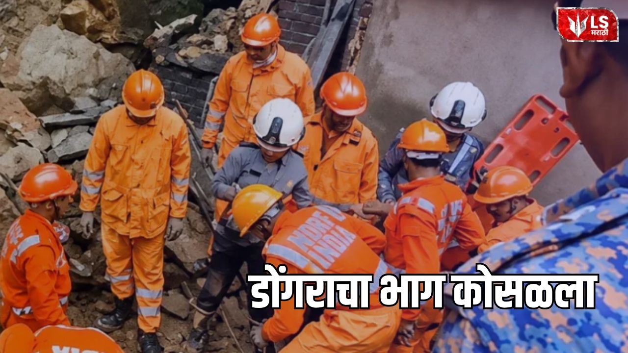 Ghatkopar Landslide
