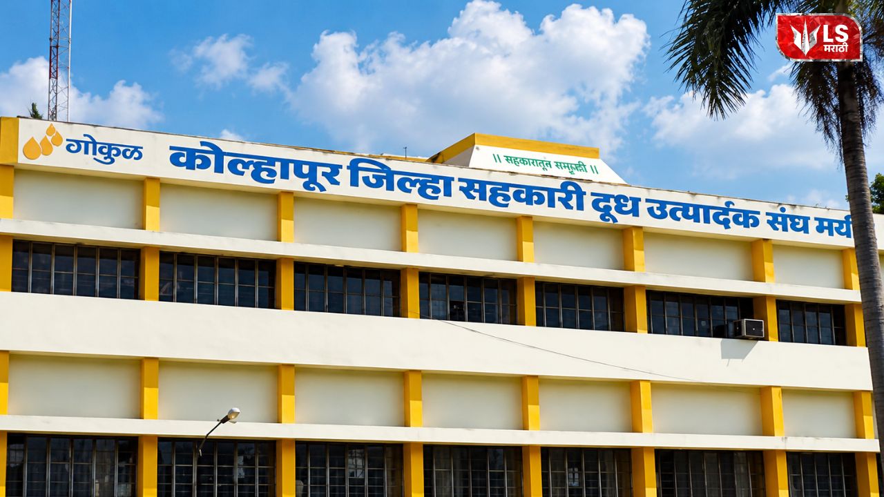 Lok Shevay Marathi News (लोकशिवाय मराठी बातम्या) - Gokul Milk Union Election Gokul Milk Union Election