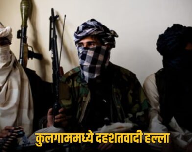 Kulgam Terror Attack