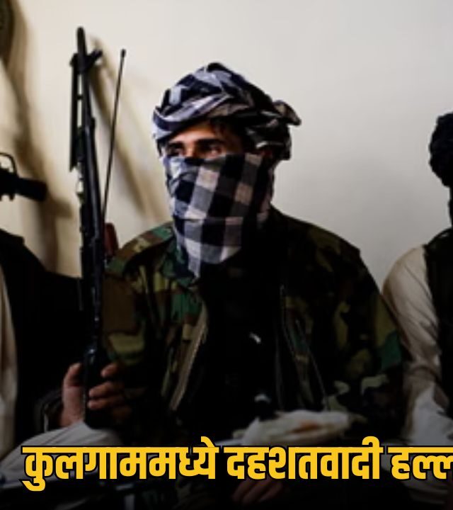 Kulgam Terror Attack