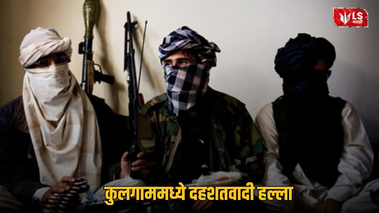 Kulgam Terror Attack