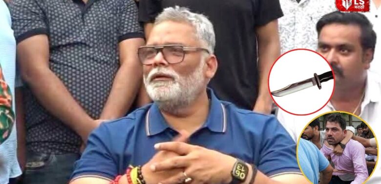 Pappu Yadav Attack