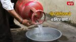 Gas Cylinder Water