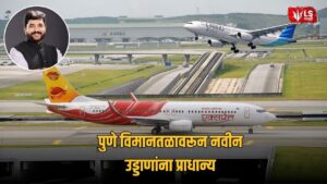 Pune Airport New Flights