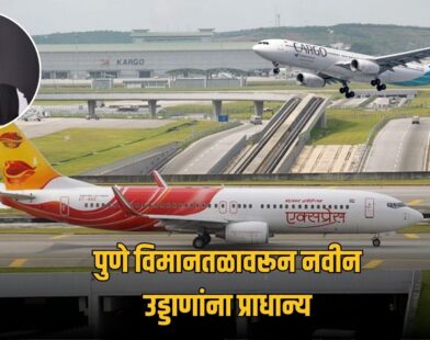 Pune Airport New Flights