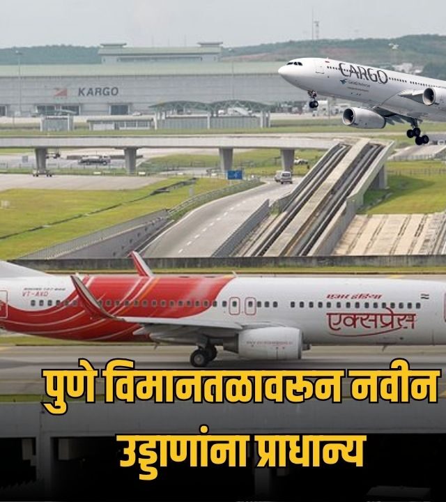 Pune Airport New Flights