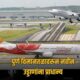 Pune Airport New Flights