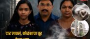 Pimpri Pillai Family Suicide