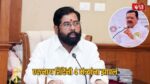 Eknath Shinde