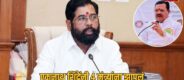 Eknath Shinde
