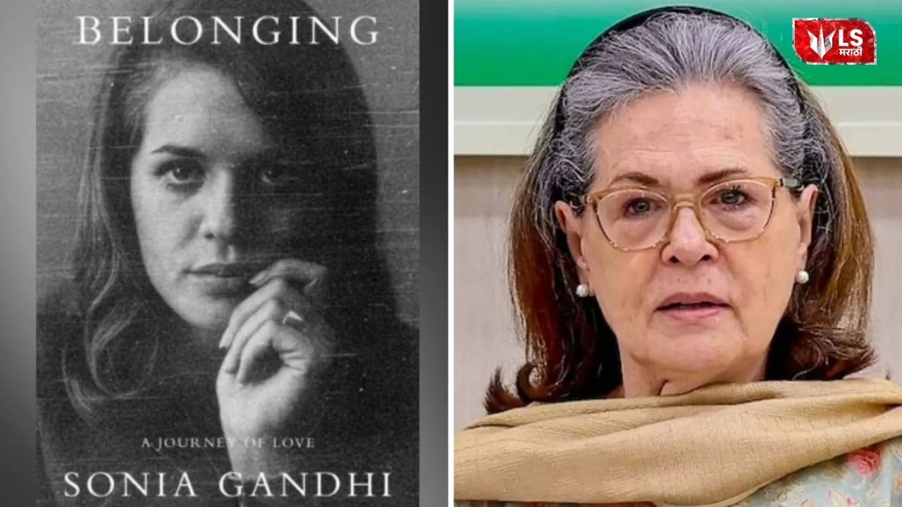 Lok Shevay Marathi News (लोकशिवाय मराठी बातम्या) - Harshad website 2026 08 28T193916.688 Sonia Gandhi Book