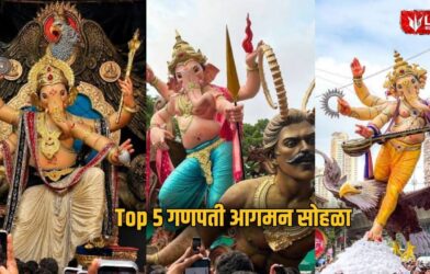 Lok Shevay Marathi News (लोकशिवाय मराठी बातम्या) - Harshad website 2026 08 29T143625.612 Ganpati Aagman 2026