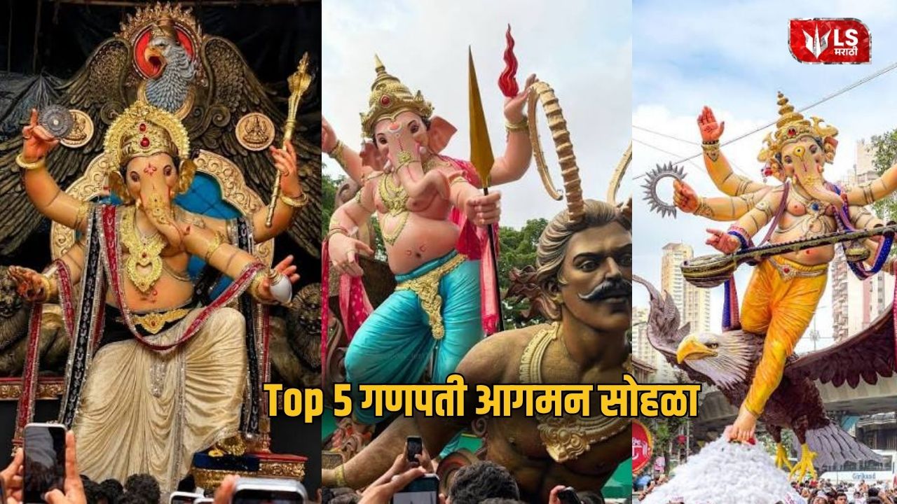 Ganpati Aagman 2026