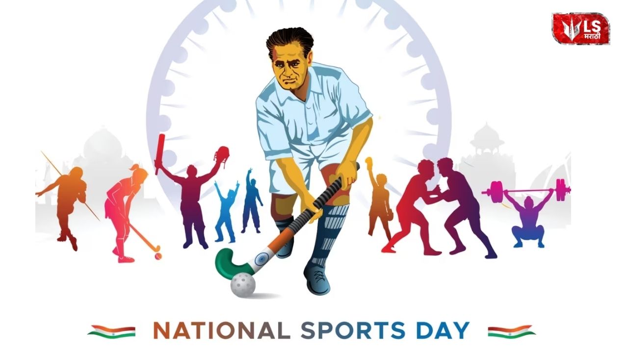 Lok Shevay Marathi News (लोकशिवाय मराठी बातम्या) - Harshad website 2026 08 29T170038.302 National Sports Day