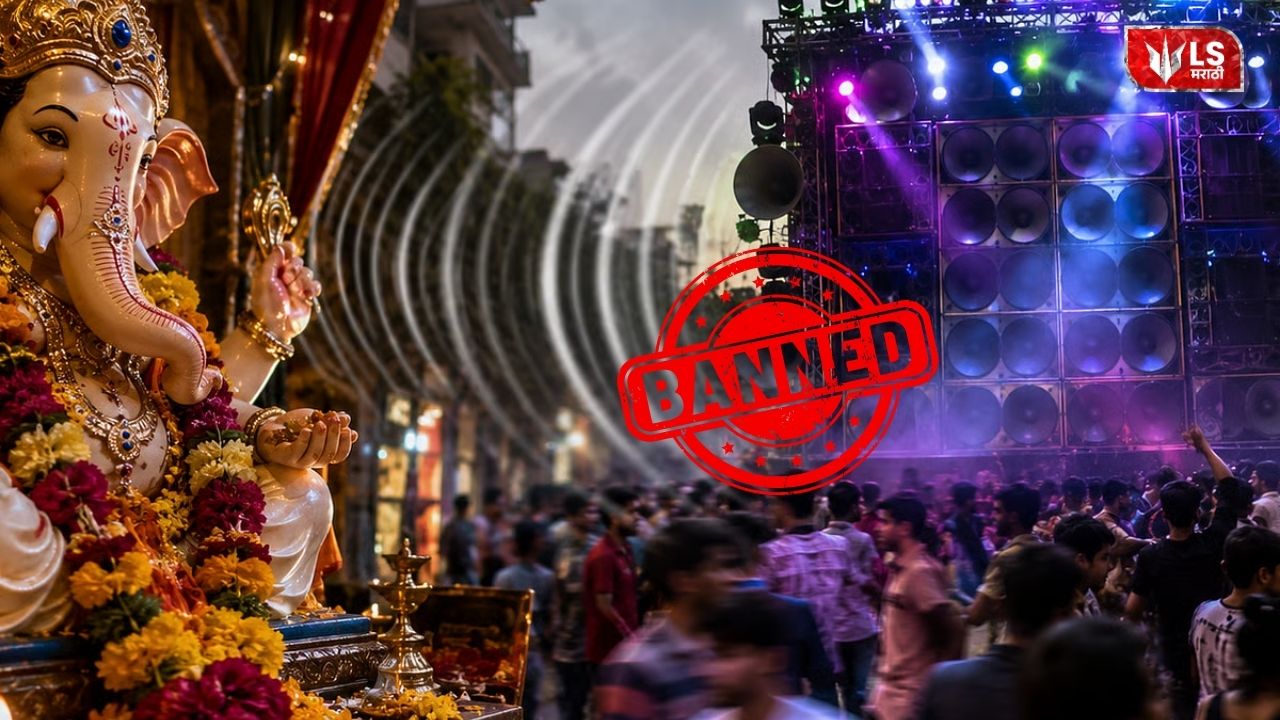 Lok Shevay Marathi News (लोकशिवाय मराठी बातम्या) - Harshad website 2026 08 29T180104.222 Pune Ganeshotsav DJ Ban