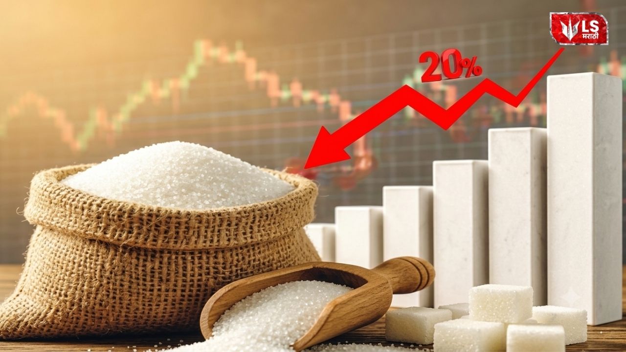 Lok Shevay Marathi News (लोकशिवाय मराठी बातम्या) - Harshad website 2026 08 30T131750.821 Sugar Price Today
