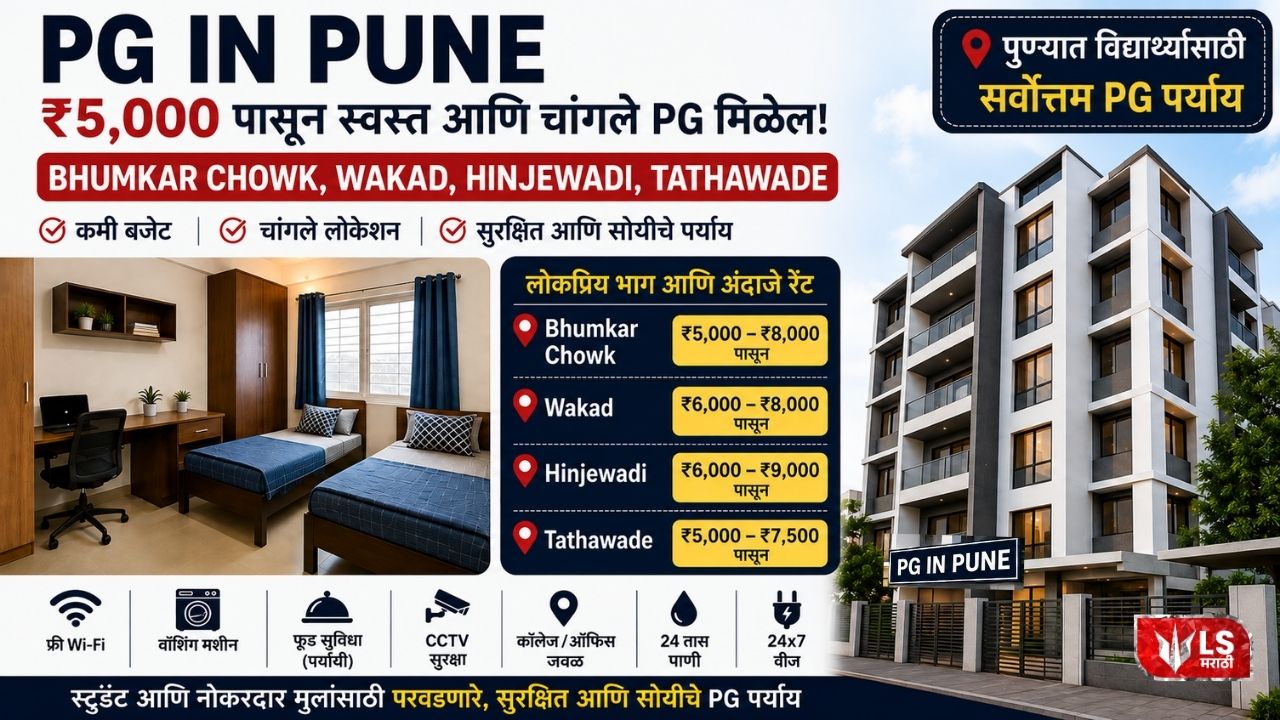 PG in Pune, PG NEAR ME