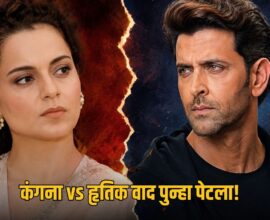 Kangana vs Hrithik